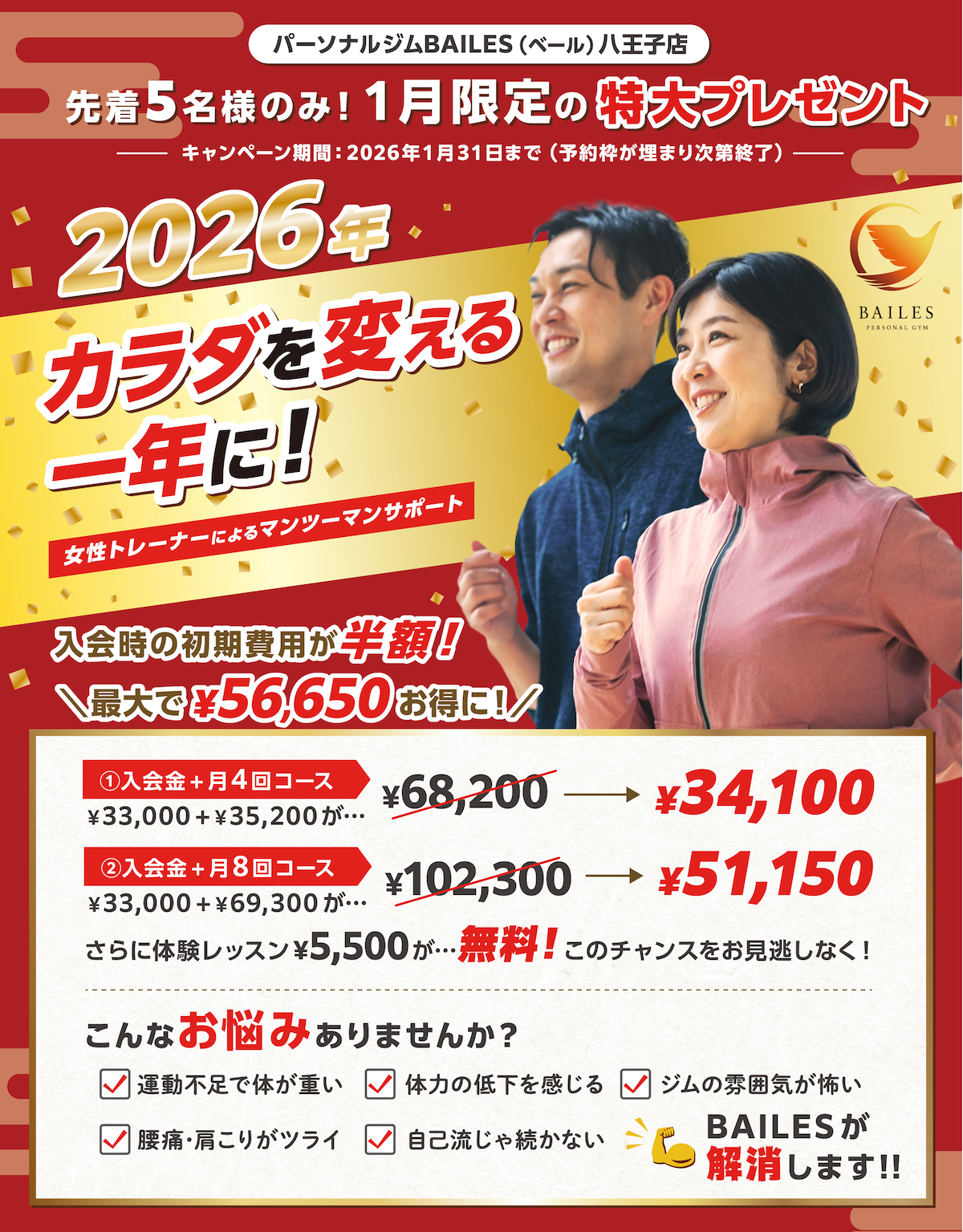 フライヤー画像